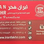 ایران فخر