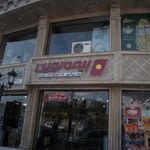 شرکت بیمه نوین