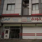 پارچه سرای آرش