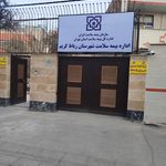 شهرداری رباط‌ کریم