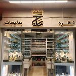 ایران نقره