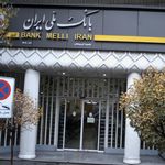 بانک ملی خیابان قائم مقام فراهانی - کد: 703