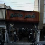 راه آهن جمهوری اسلامی ایران