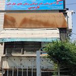 آموزشگاه زبان کهربا