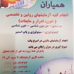 سونوگرافی و ماموگرافی کیان