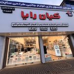 کامپیوتر کندو