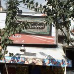 آقای میوه