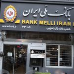 بانک ملی شعبه بهارستان