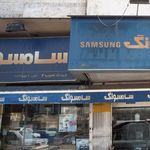 فروشگاه احسان