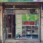 کلینیک گیاهی سلامت