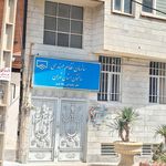 شهرداری رباط‌ کریم
