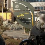 شرکت داده گستر عصر نوین