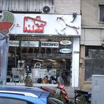 نی نی لند