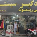 دزدگیر آرین سیستم