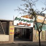 ایستگاه اتوبوس خاتم الانبیا