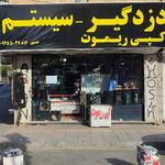 دزدگیر آرین سیستم