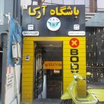 باشگاه ورزشی ارکا سعادت آباد