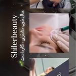 کلینیک پوست و مو لیزر شیلربیوتی