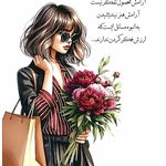 روانشناس و مشاور دلدار(حضوری وآنلاین)