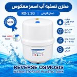تصفیه آب آراس