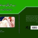 انتشارات بانوی کاغذی