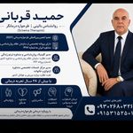 خدمات تخصصی روانشناسی حمید قربانی