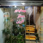 مهمان پذیر الوین زنگان