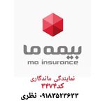 نمایندگی بیمه ما