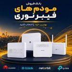 مشهد فیبر ، مرکز تخصصی فیبر نوری