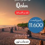 آژانس هواپیمایی مهریز گشت{قطارنداریم }