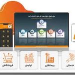 لیام بهترین نرم افزار حسابداری ایران