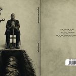 انتشارات بانوی کاغذی