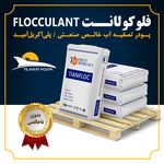 تجارت پویا توزیع کننده مواد شیمیایی