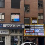 دفتر اسنادرسمی ۴۷۴سردفتر مینامنصوربهمنی