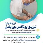 دکتر امیدرضا خدادادی