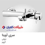 فروشگاه شیرآلات و چینی آلات هومان کو