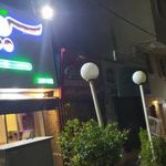 فست فود پیتزا سیب 360