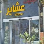 لبنیات