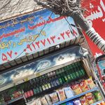 فروشگاه یاران دریان