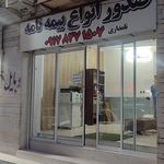 نمایندگی بیمه رازی شیراز کد 220918