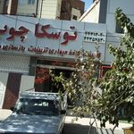 توسکا چوب