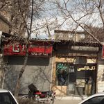 کیف و کفش همشهری