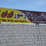 کارواش میلاد