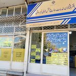 دفتر پیشخوان خدمات دولت