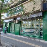 بانک کشاورزی و گاوداری