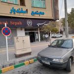 بانک سپه شعبه حجاب