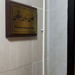 کانون زبان بهرستگان(حضوری و آنلاین)