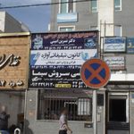 عکاسی سروش سیما