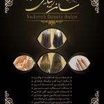 سالن زیبایی و اپیلاسیون نادره