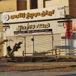 ایران دوچرخ زاگرس